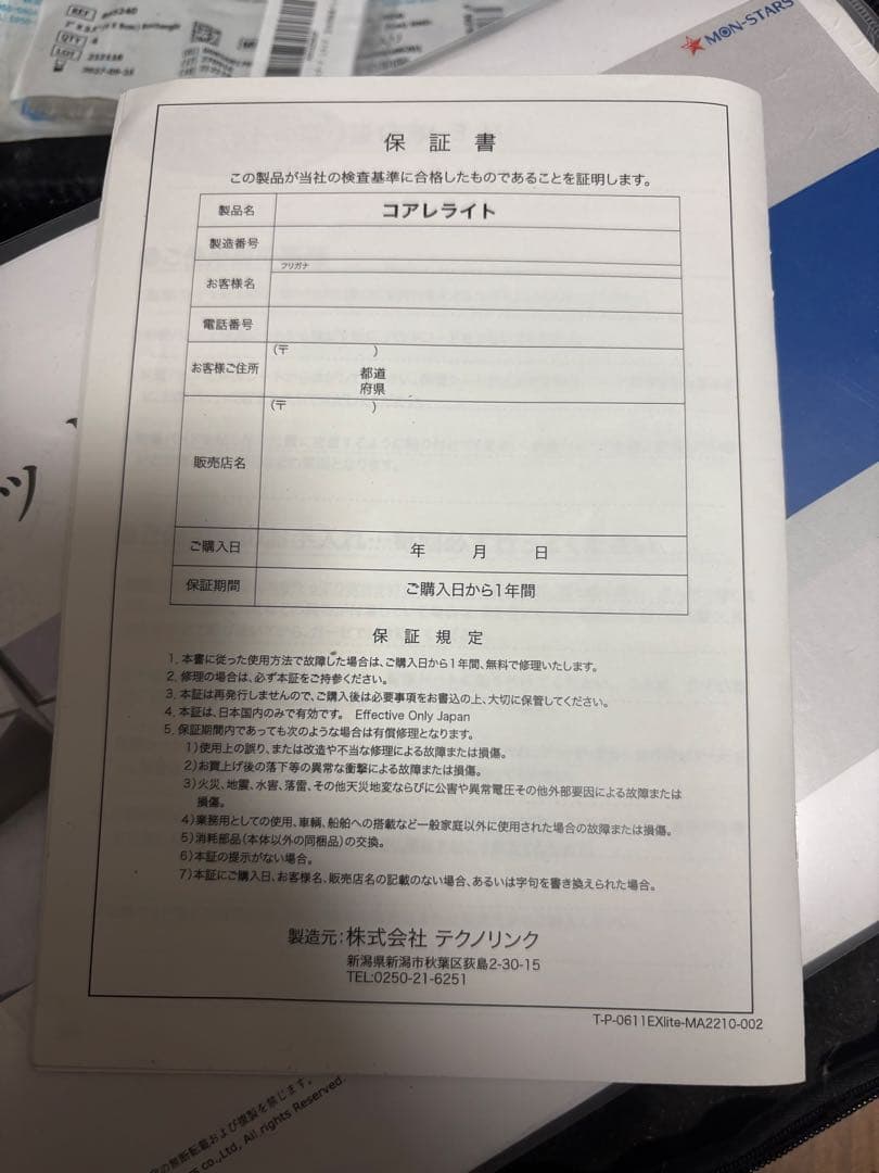 Core・reliteコアレライト　EMSトレーニング　骨盤底筋