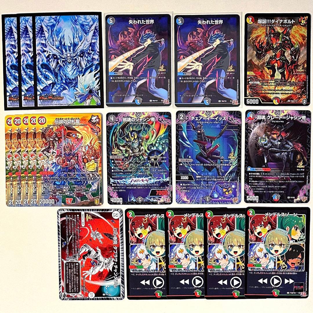 デュエルマスターズ デュエマ プロモ PROMO 付録 ふろく カード トレカ