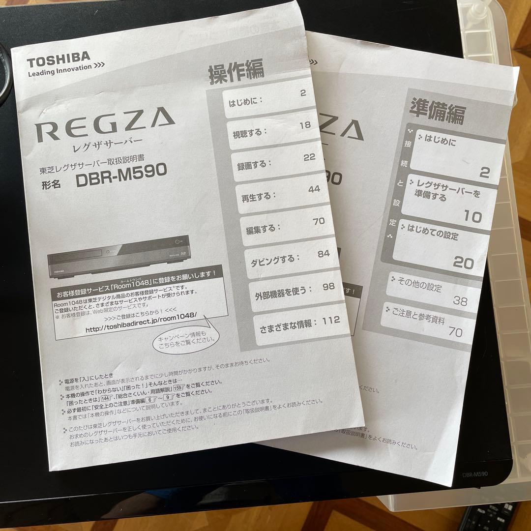 TOSHIBA REGZA DBR-M590 ブルーレイレコーダー