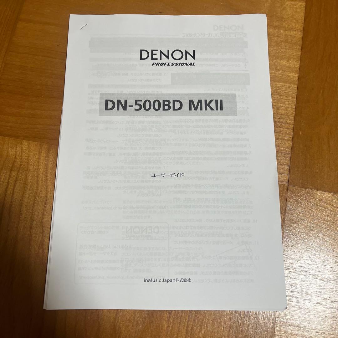【試運転のみ】DENON Professional DN-500BD MKII