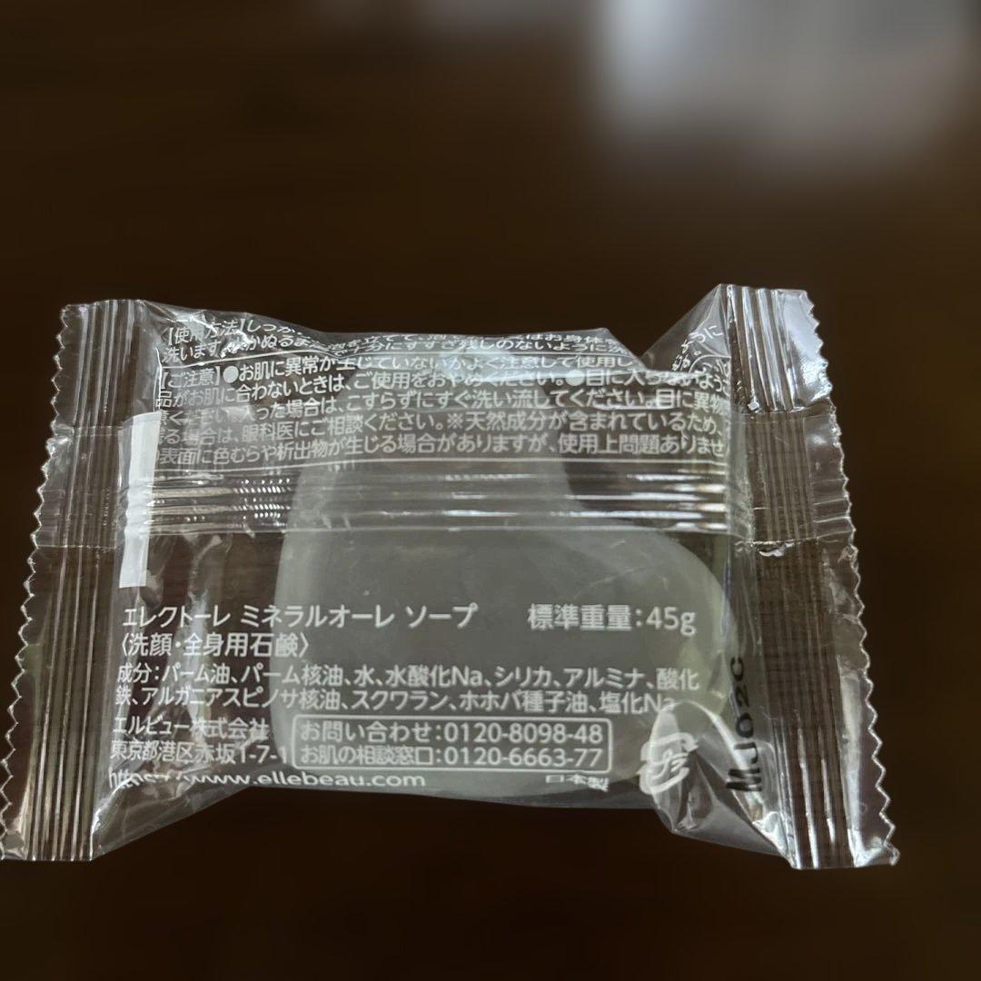 エレクトーレミネラルオーレフェイストリートメント200g＋100g＋50g＋α