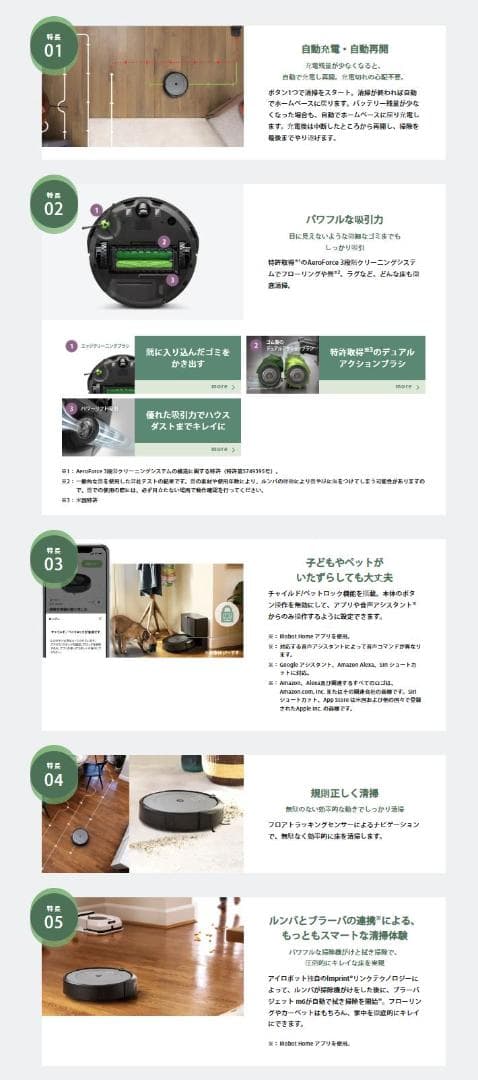 【美品】 iRobot ルンバ i2 ロボット掃除機 (i215860)