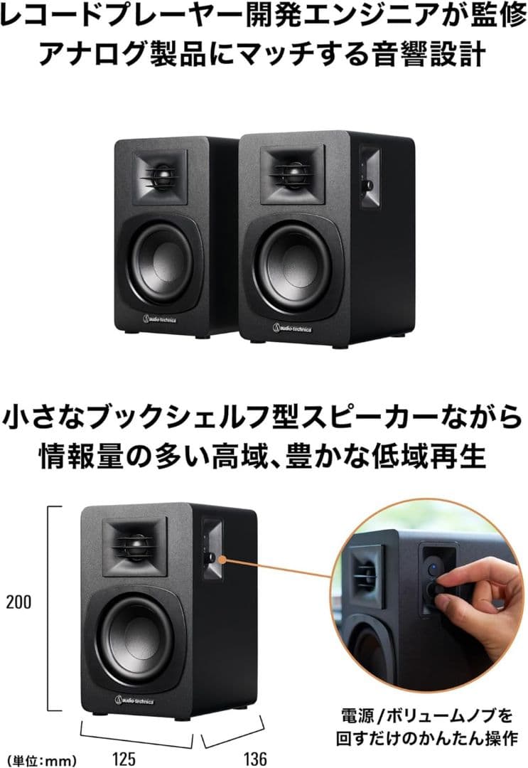 オーディオテクニカ AT-SP3X スピーカー Bluetooth RCA入力