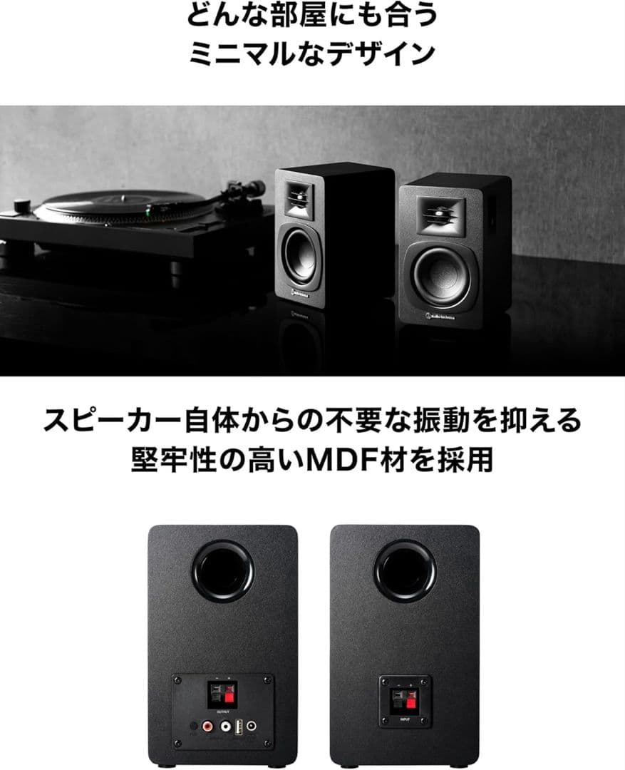 オーディオテクニカ AT-SP3X スピーカー Bluetooth RCA入力
