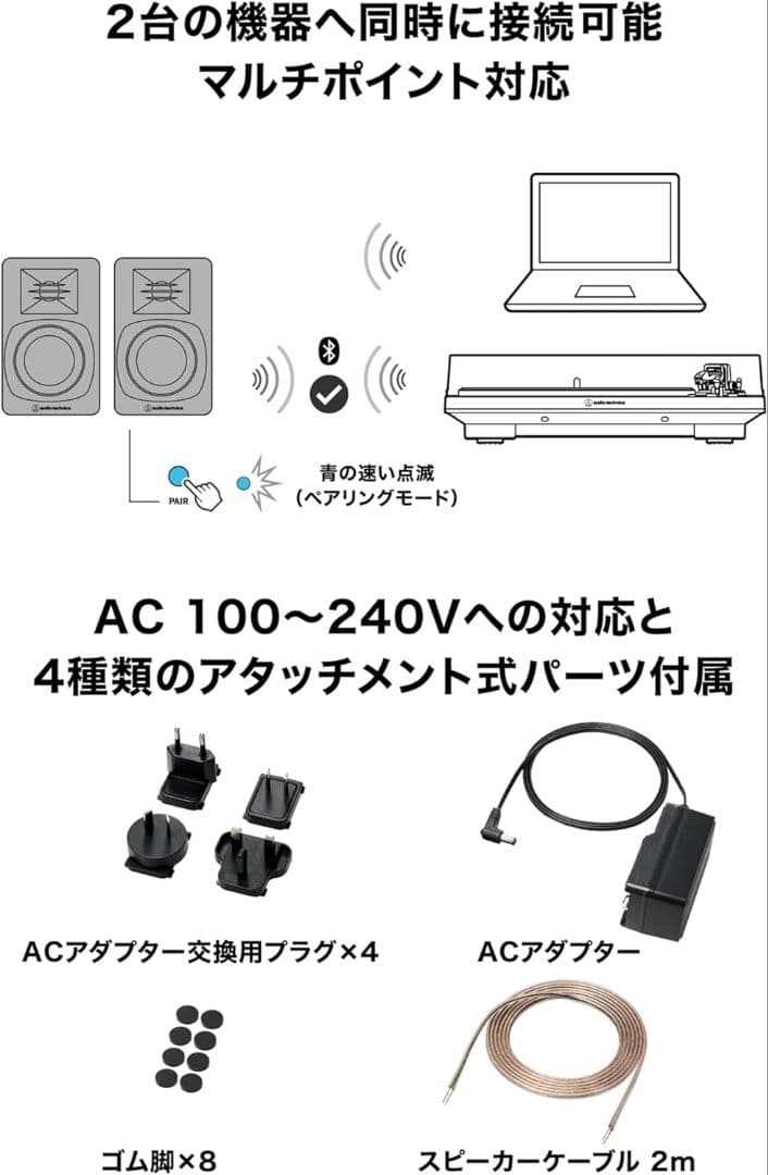 オーディオテクニカ AT-SP3X スピーカー Bluetooth RCA入力
