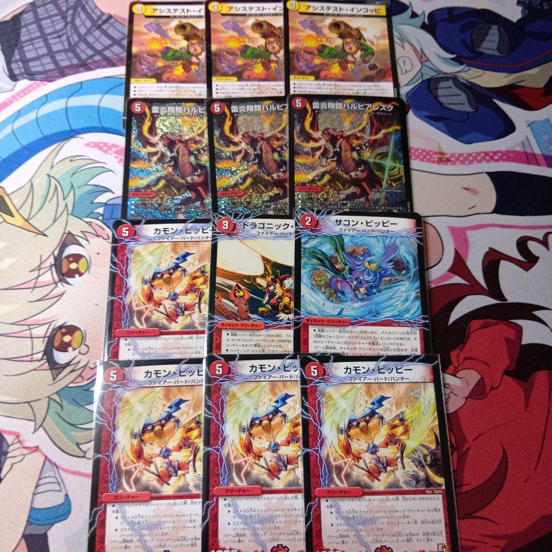 と*つ様 デイガファイアーバード　デッキ　アドバンスセット高レート おまけ付き