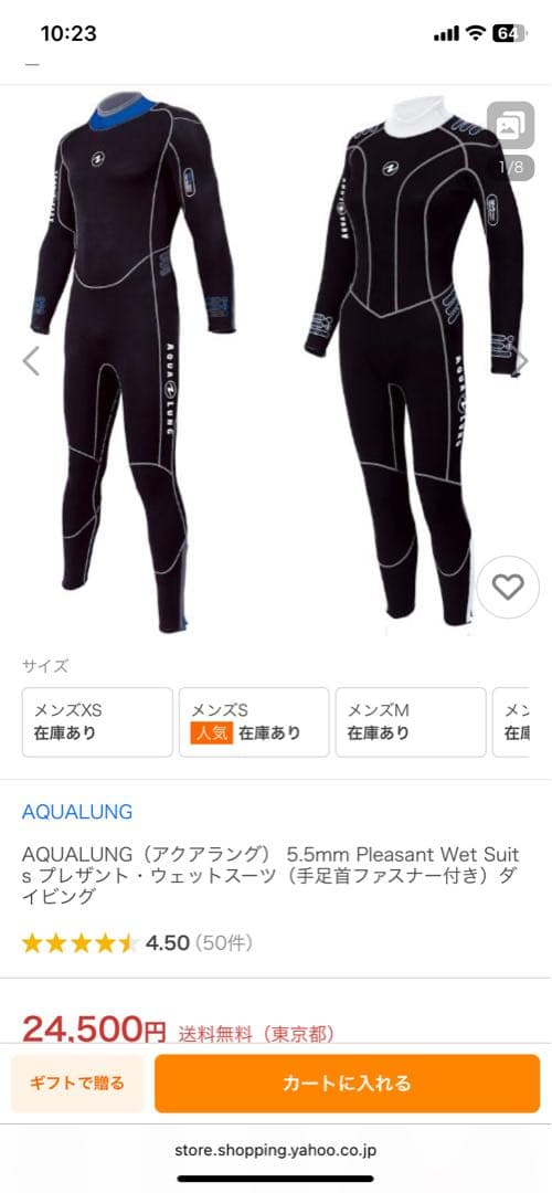 [美品] AQUA LUNG メンズ ウエットスーツ XL