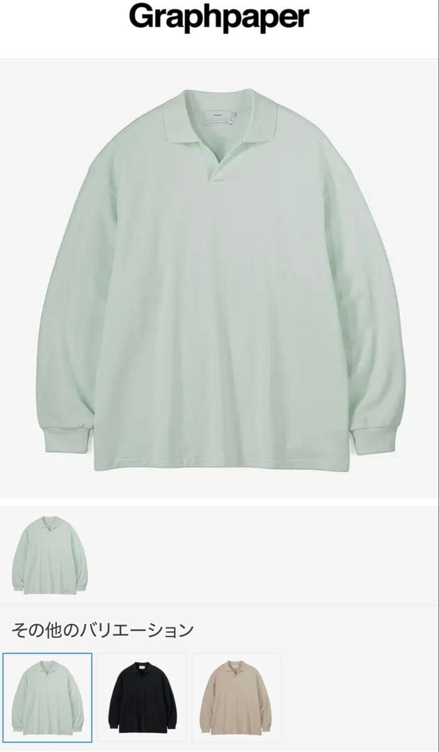 Graphhopper 長袖ポロシャツ ミントグリーン