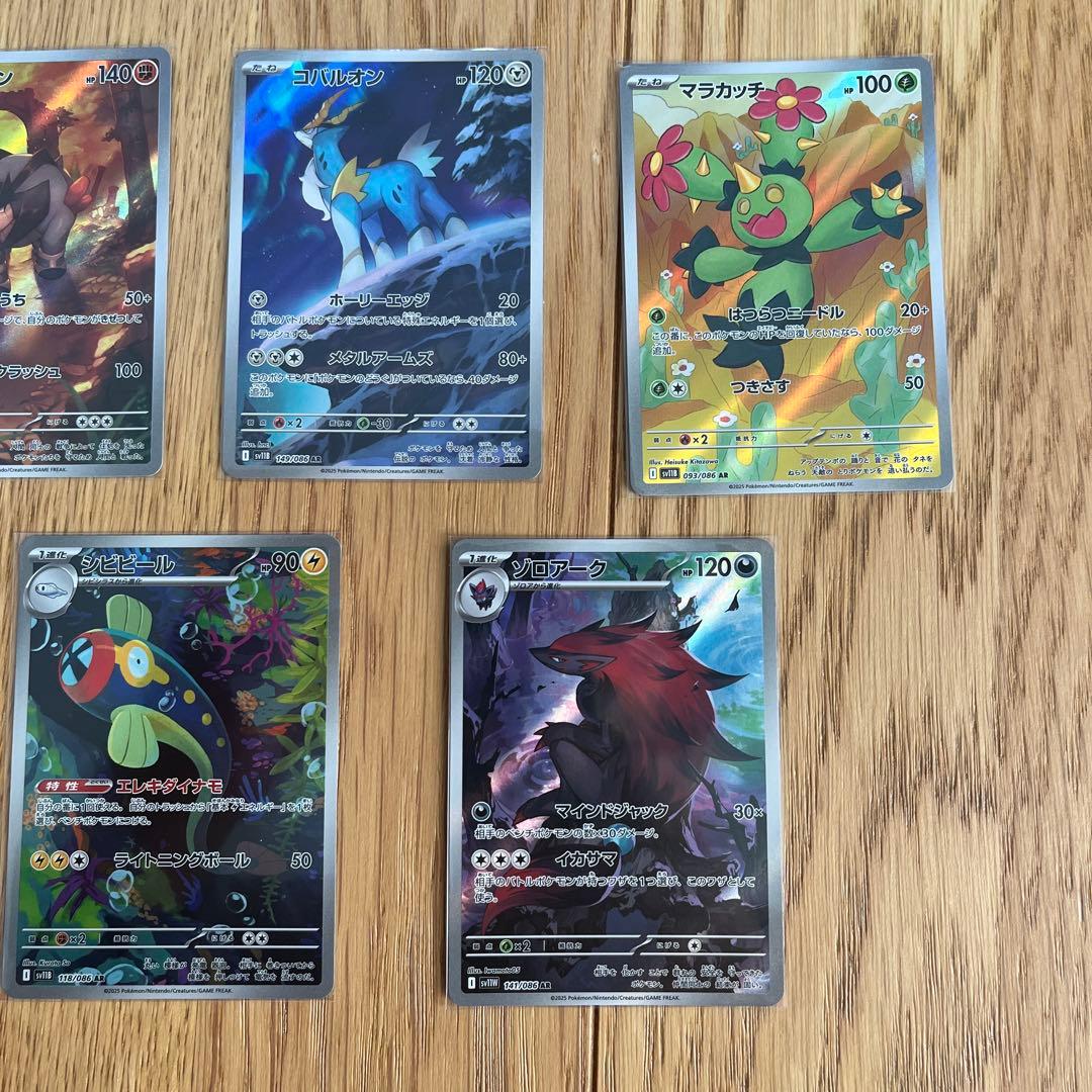 ポケカ　【被り無し】BW AR 37枚まとめ売り