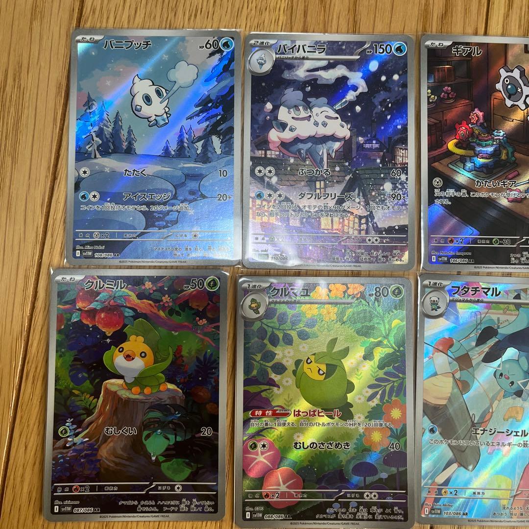 ポケカ　【被り無し】BW AR 37枚まとめ売り