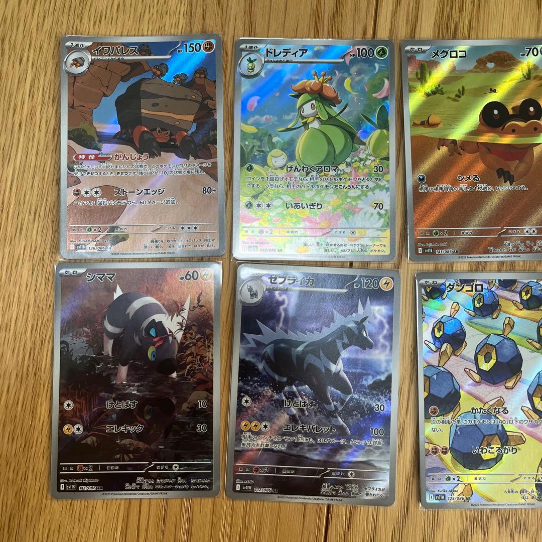 ポケカ　【被り無し】BW AR 37枚まとめ売り