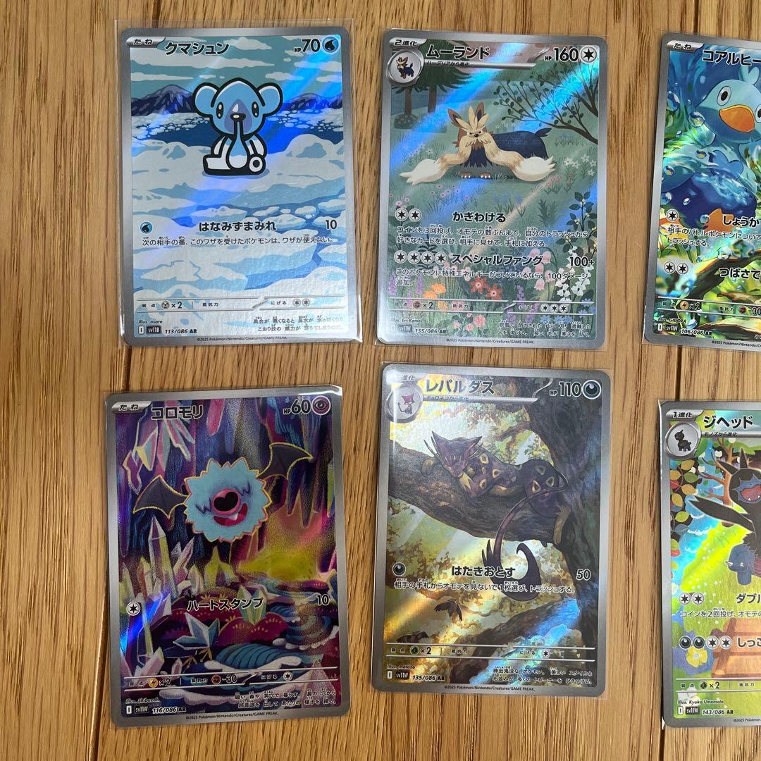 ポケカ　【被り無し】BW AR 37枚まとめ売り