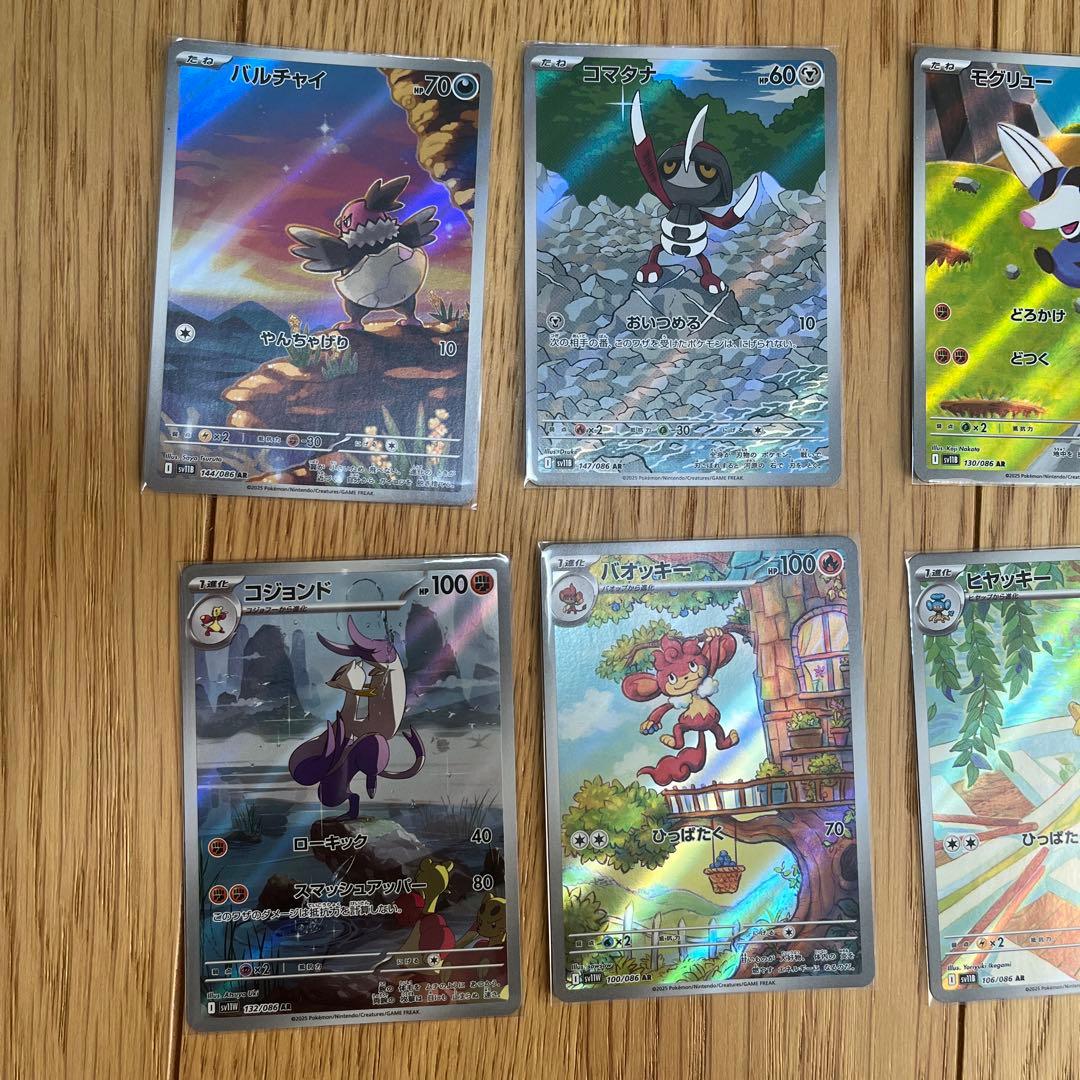 ポケカ　【被り無し】BW AR 37枚まとめ売り