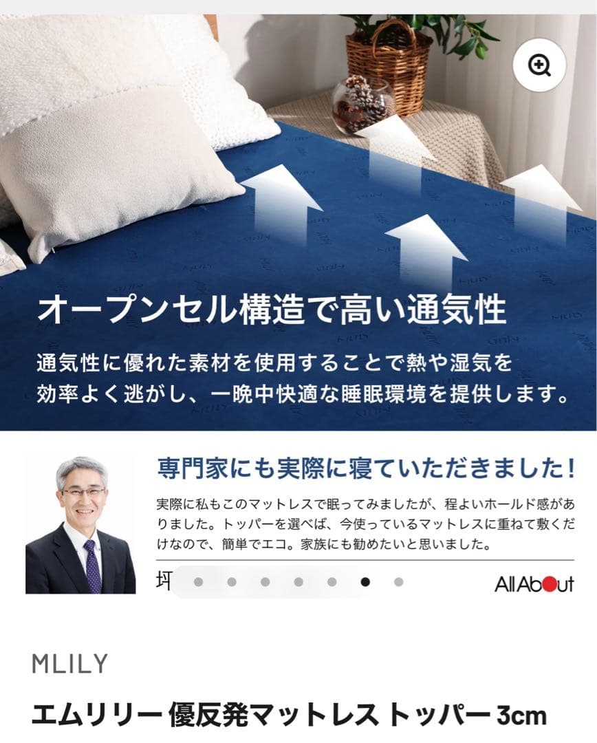 【美品！】エムリリー 優反発 マットレス 厚さ3センチ　セミダブル　トッパー