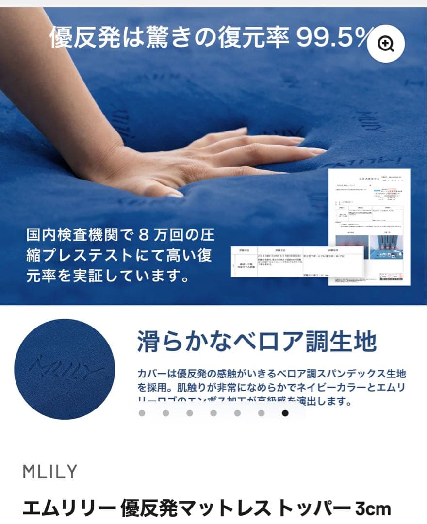 【美品！】エムリリー 優反発 マットレス 厚さ3センチ　セミダブル　トッパー