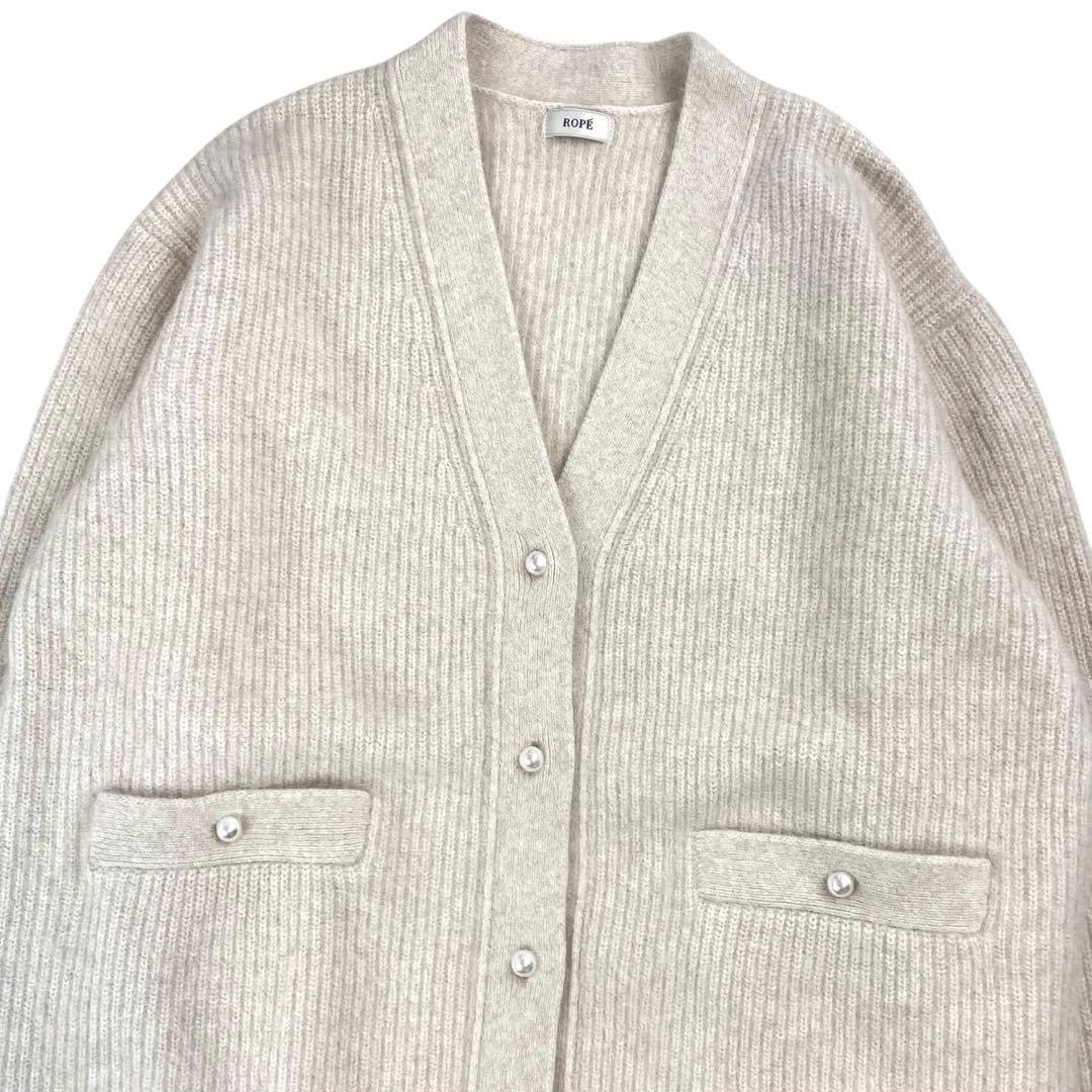 美品 ロペ フォックスウール片畦パールボタンカーディガン ベージュ 定価2.9万
