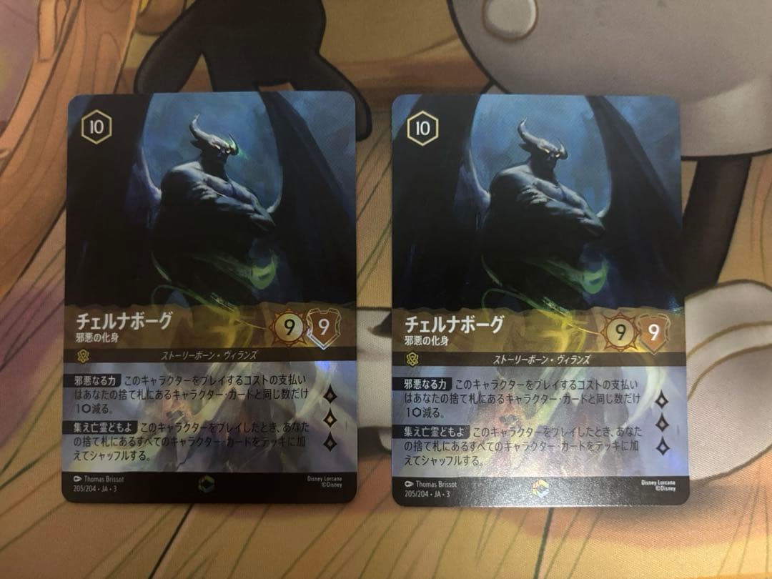 チェルナーボーグ ディズニーロルカナ エンチャンテッド