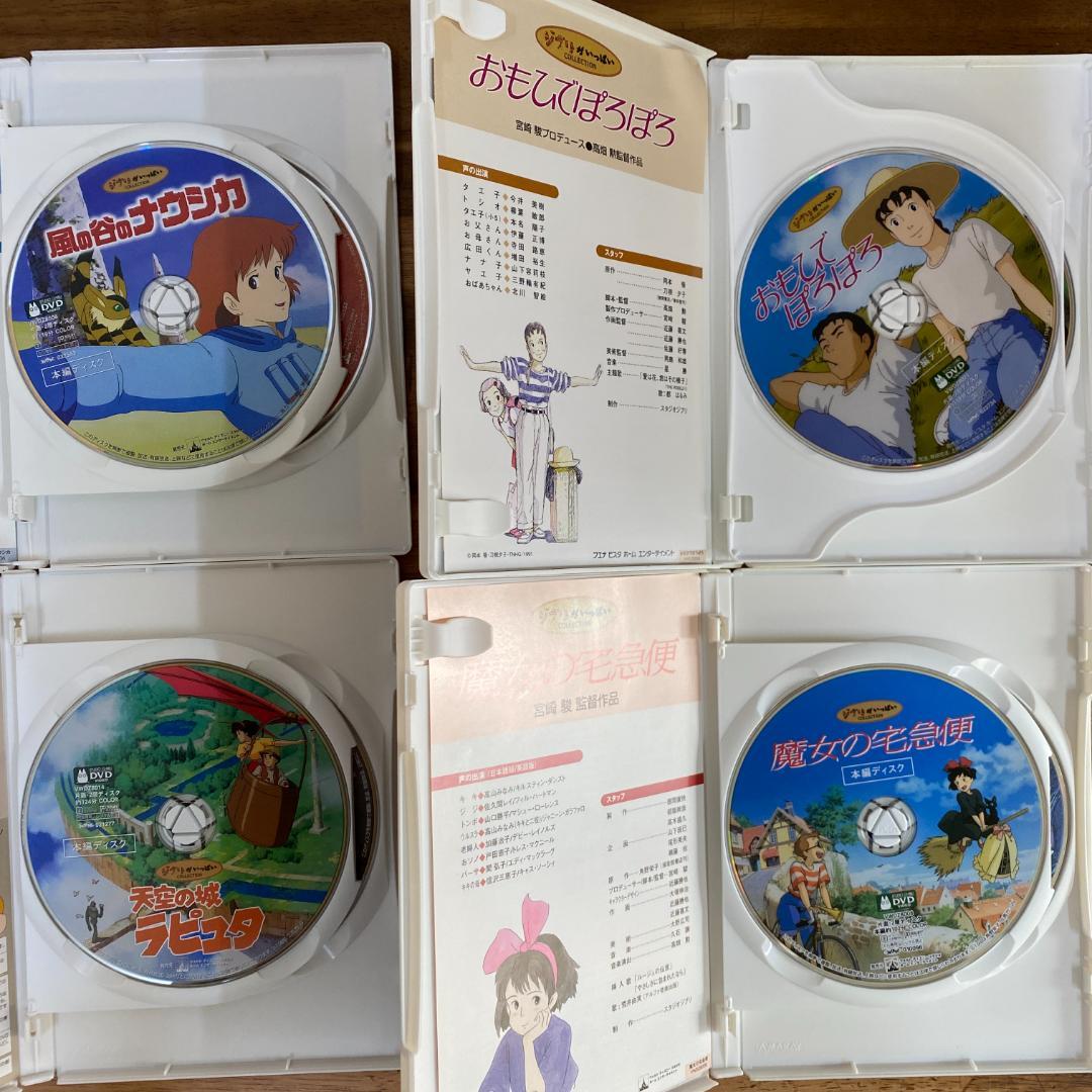 ジブリDVD 8枚セット