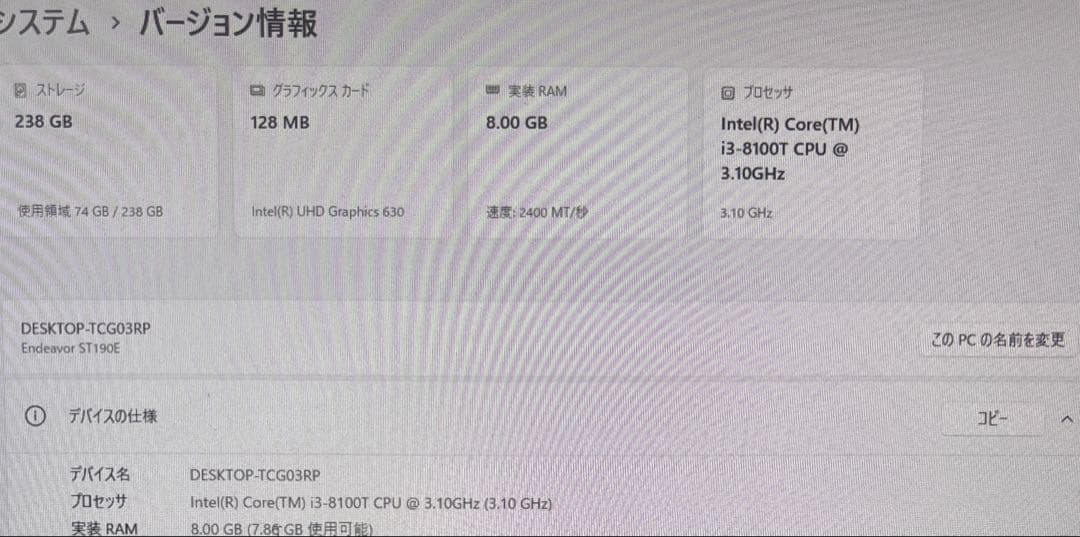 爆速　第8世代CPU EPSON Endeavor ST190E