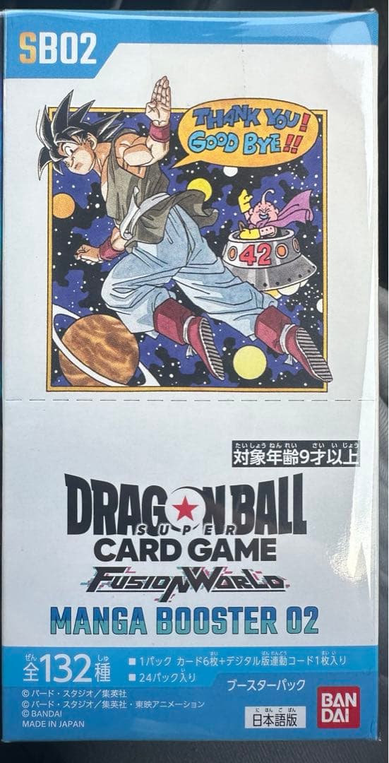 ドラゴンボールフュージョンワールド MANGAブースター02 マンガブースター