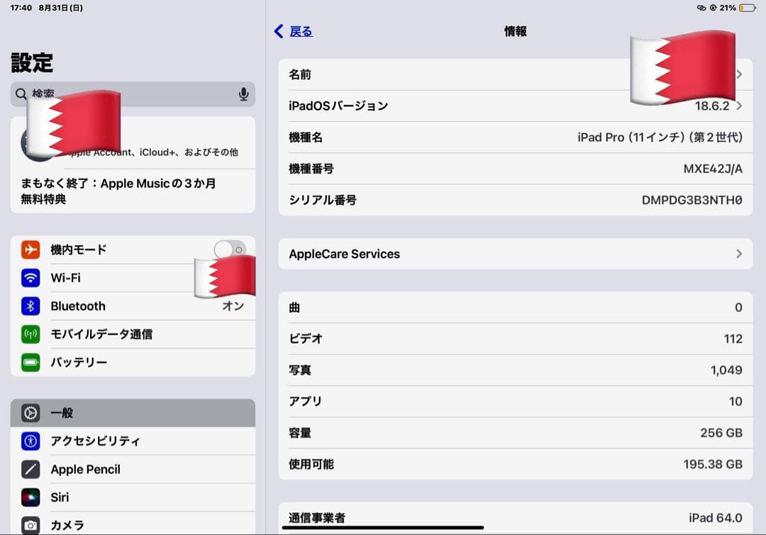 Apple iPad スペースグレー 本体とApple pencil第2世代