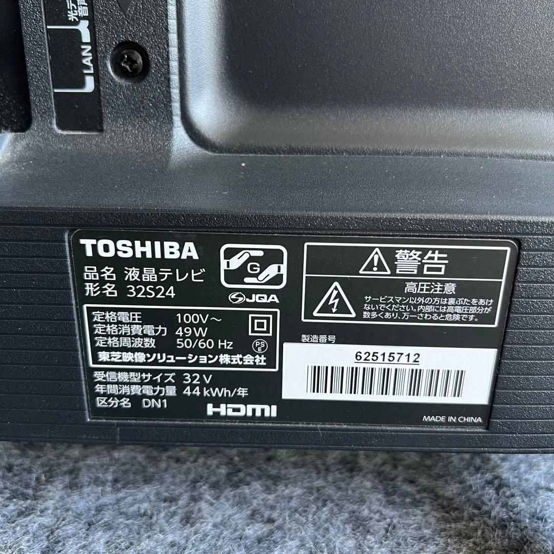 C89美品✨　東芝 液晶テレビ 32V型 REGZA 小型　新生活応援✨