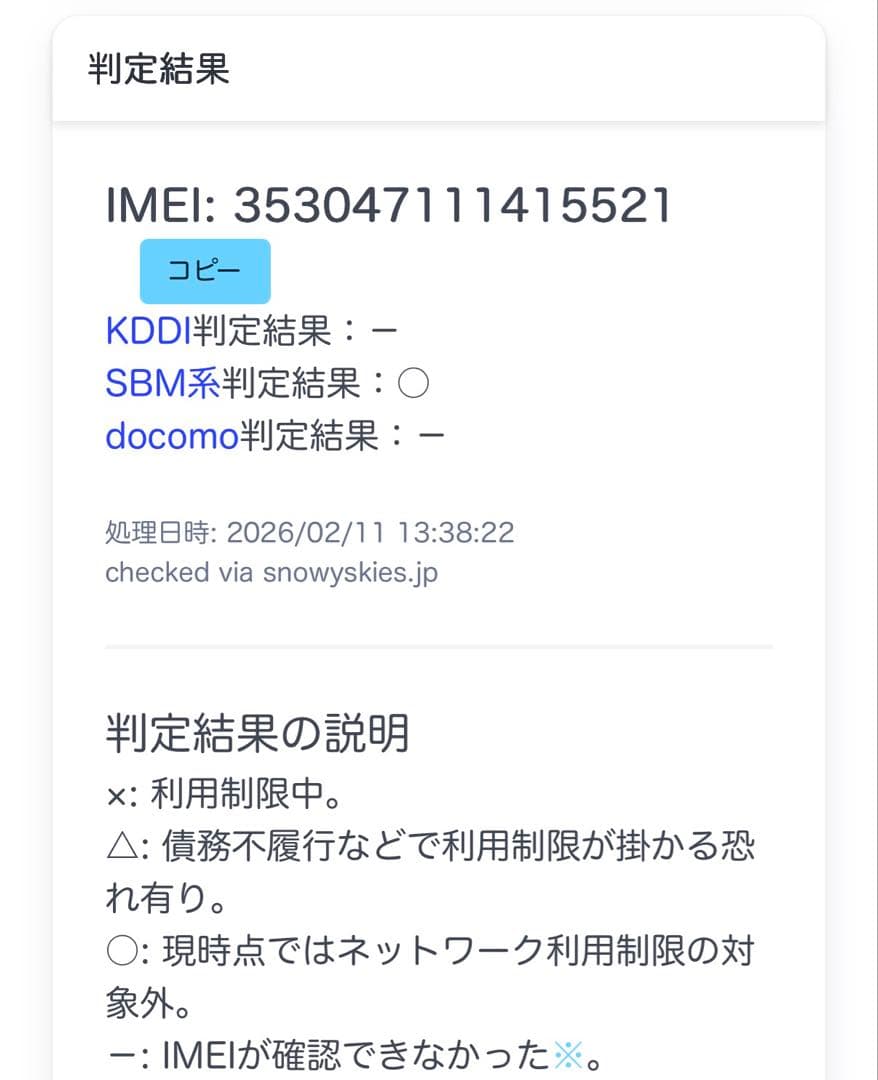 iPhone12 本体　グリーン　64GB SIMロックなし