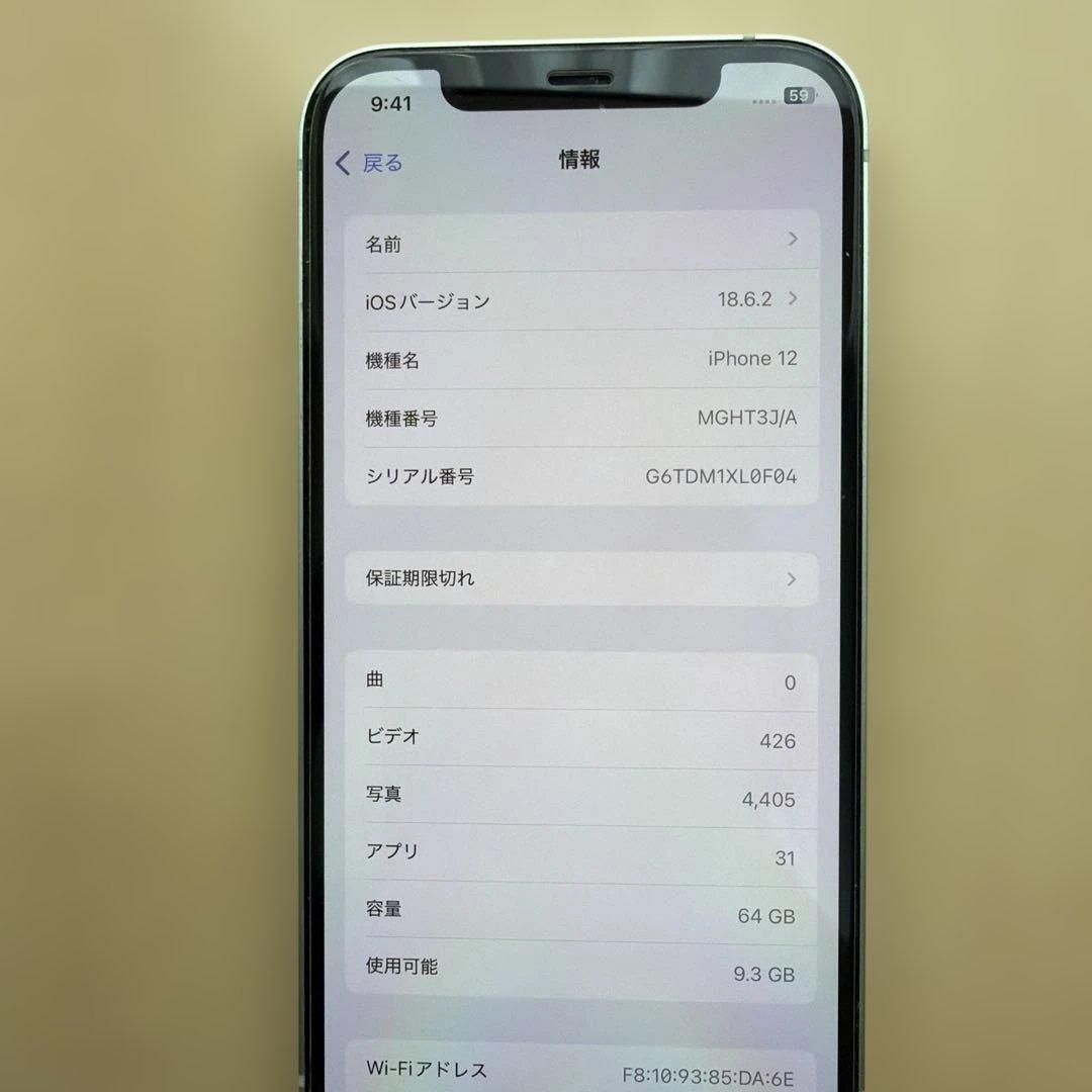 iPhone12 本体　グリーン　64GB SIMロックなし
