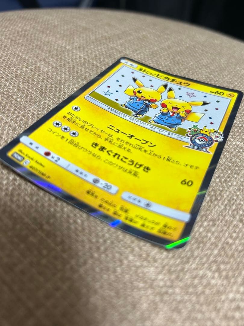 漫才ごっこピカチュウ：ポケモンセンターオーサカDX オープン記念 ポケモンカード