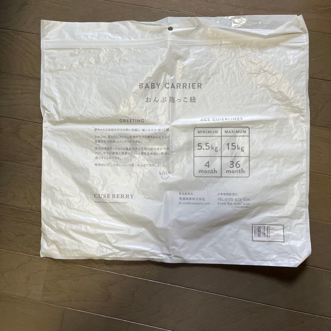 【美品】　【値下げしました】キューズベリー　NICO 抱っこ紐 デニム