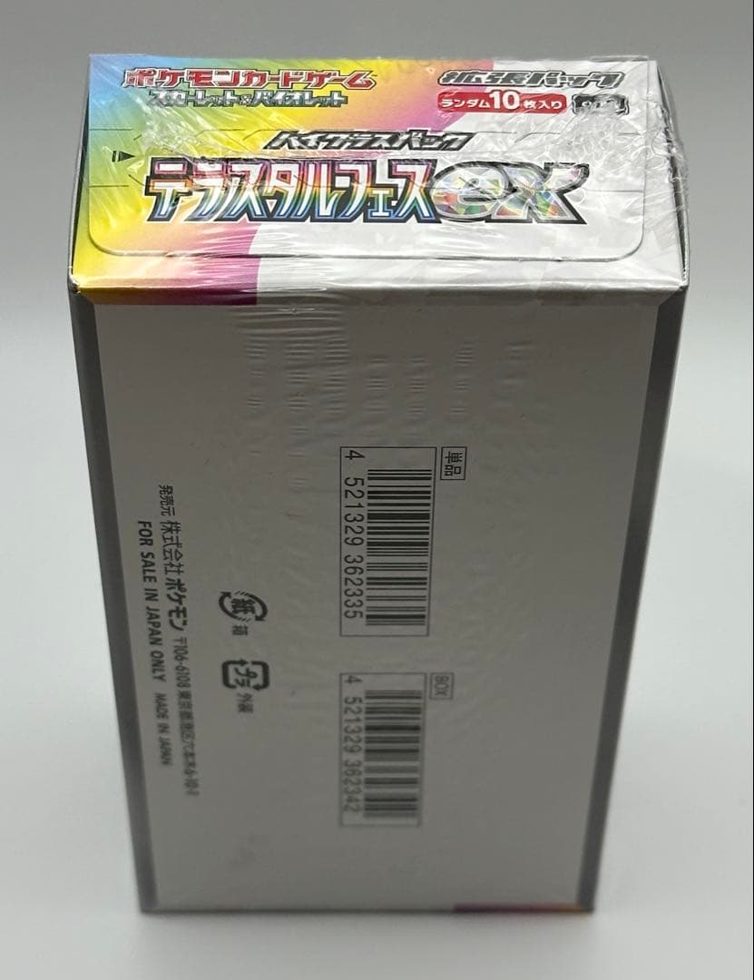 ポケモンカードゲーム　テラスタルフェスex 新品未開封 シュリンク付き1BOX
