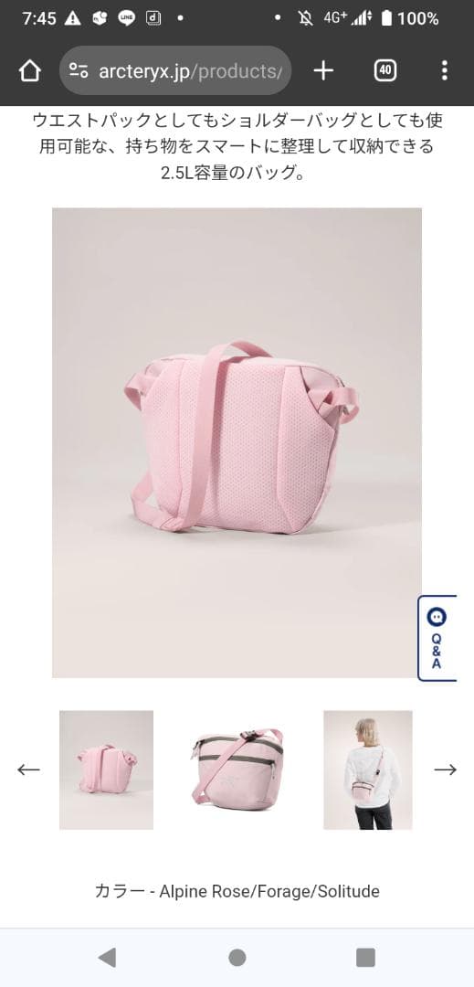 アークテリクス　マンティス2　レアカラー　ピンク　新品