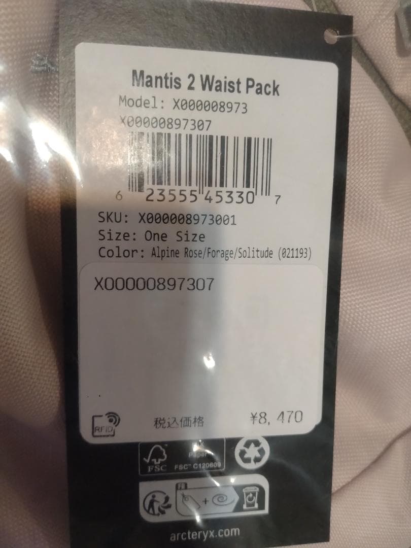 アークテリクス　マンティス2　レアカラー　ピンク　新品