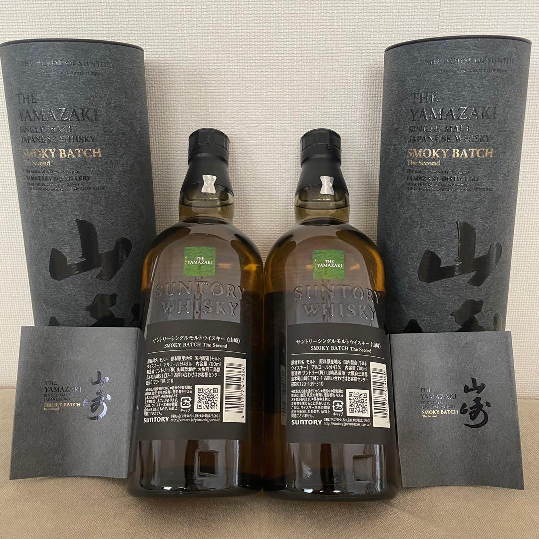 山崎 Smoky Batch The Second 2本セット