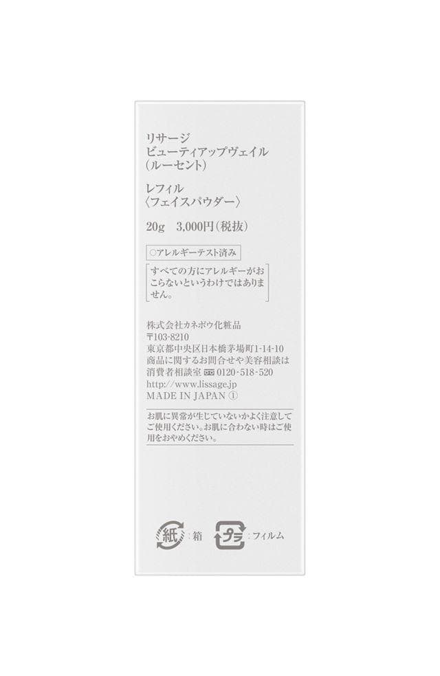 スニーカー様リサージリンクルシューター8800円を6900円