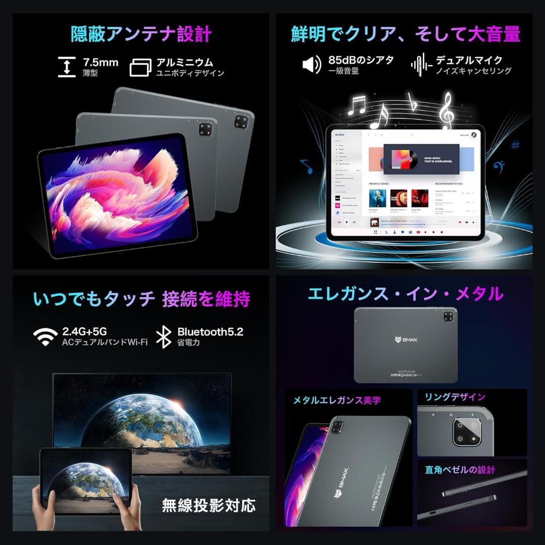 専用ケース付属！✨最新版11インチタブレット✨BMAX♡I12 Power 美品