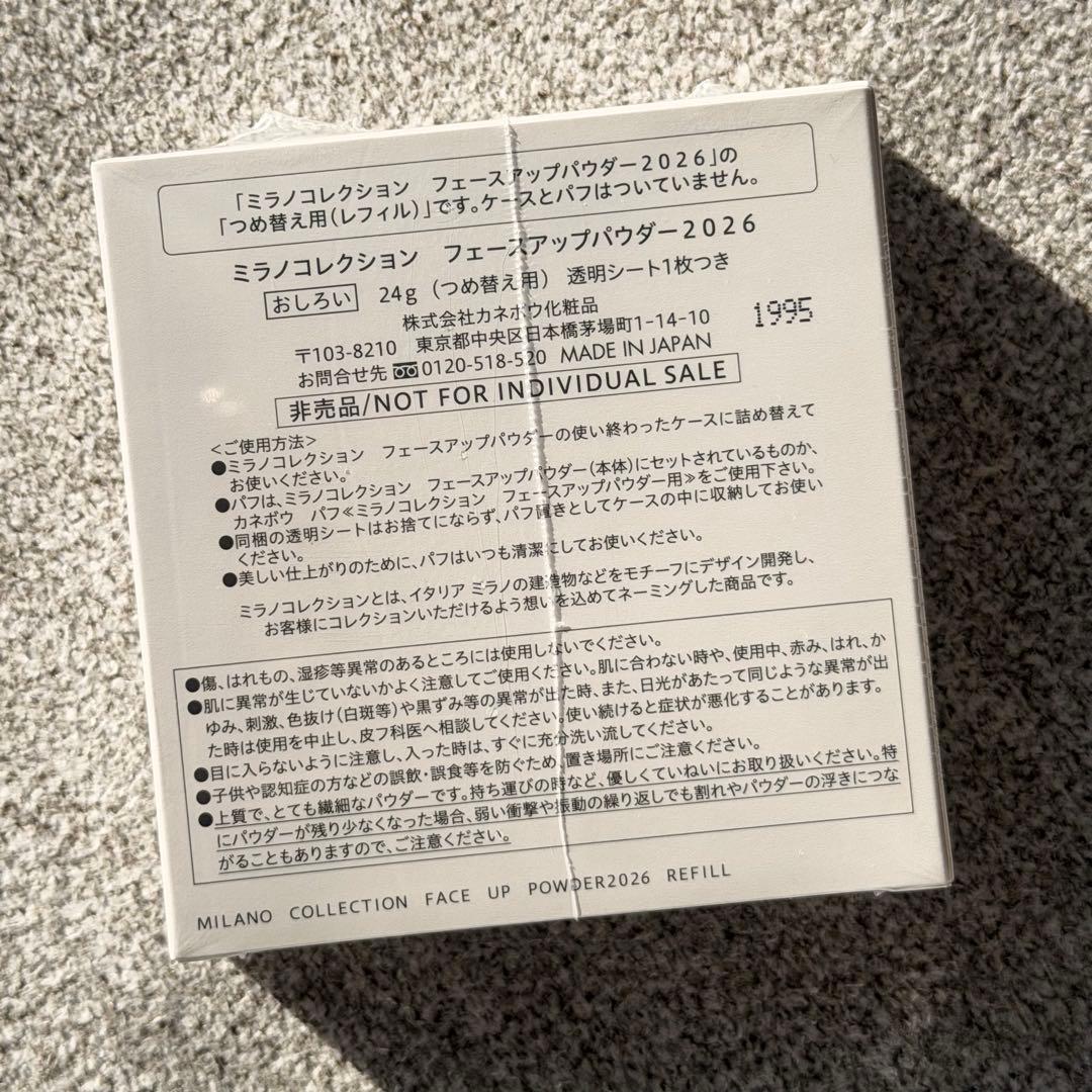 ミラノコレクション 2026 フェースアップパウダー24g レフィル のみ＊2個