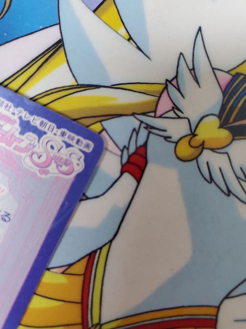 セーラームーン ♡カードダス♡バンダイ 激レア 1995