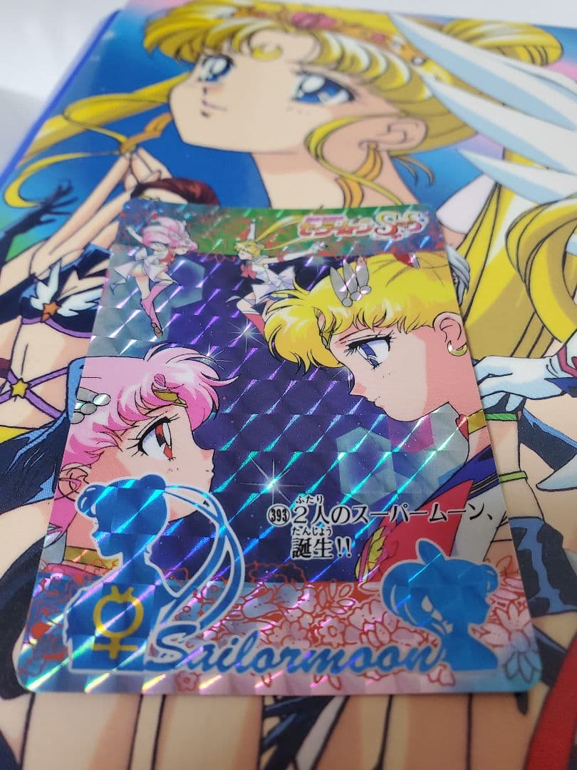 セーラームーン ♡カードダス♡バンダイ 激レア 1995