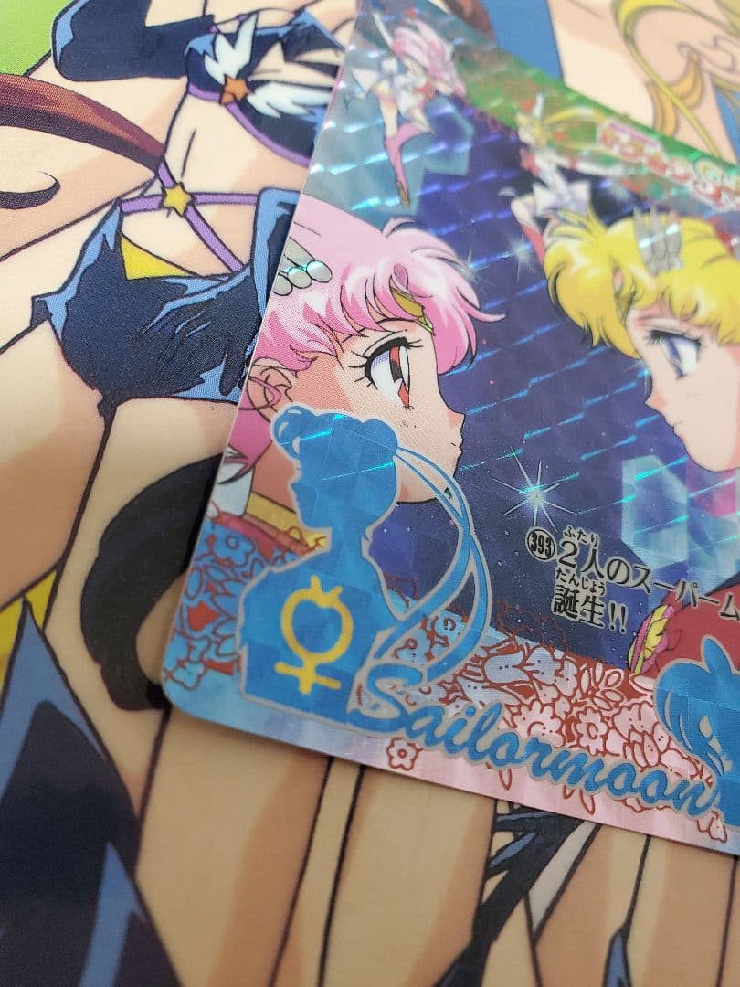セーラームーン ♡カードダス♡バンダイ 激レア 1995