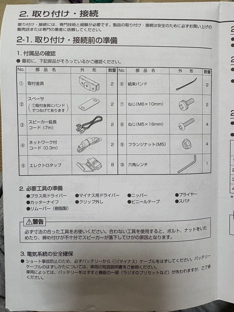 KENWOOD スピーカー 2個セット