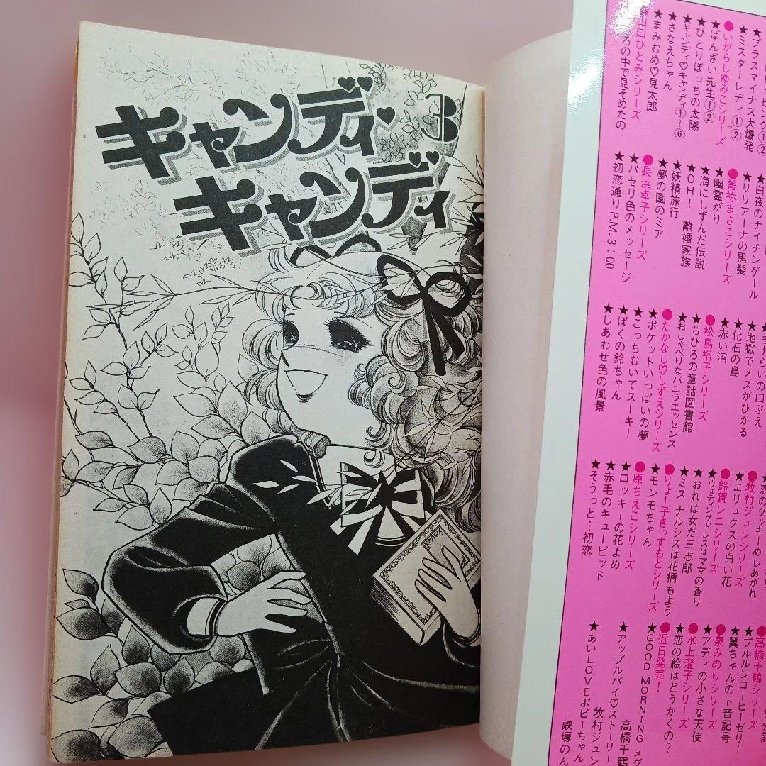 キャンディキャンディ 全巻セット 全９巻　いがらしゆみこ　しおりのおまけ付き
