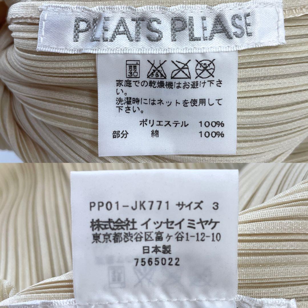 d*9様 プリーツプリーズ イッセイミヤケ 立体 半袖 カットソー ゼブラ アニ