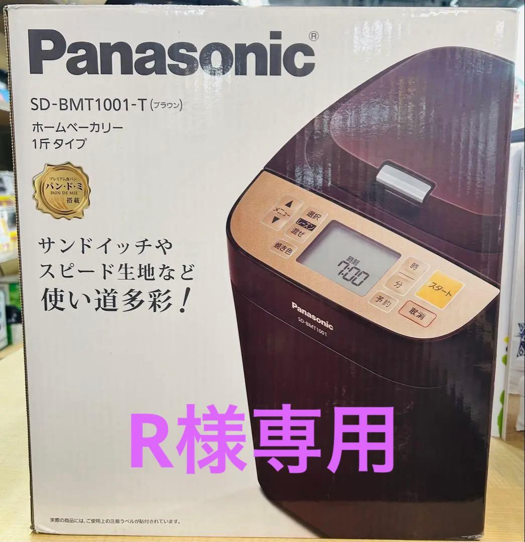 未使用/展示品　ホームベーカリー SD-BMT1001