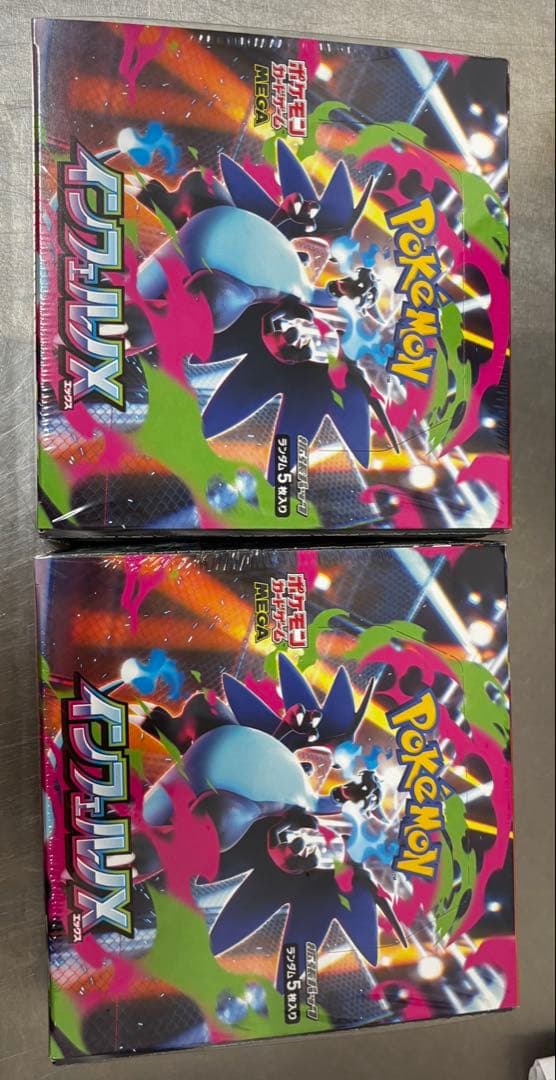 インフェルノX シュリンク付×2