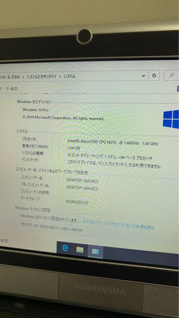工人舎 KOHJINSHA ml6kl16a 実働 稼動品 Windows10