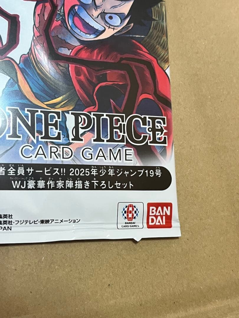 ONE PIECE CARD GAME 2025年ジャンプ19号豪華作家陣