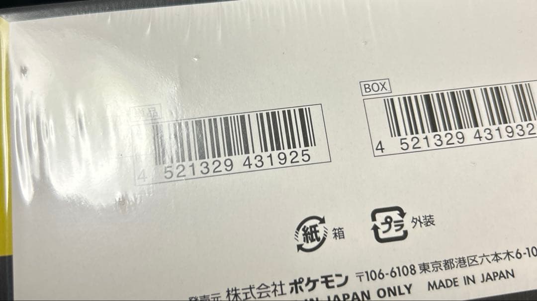 MEGAドリームex シュリンク付きbox 3box