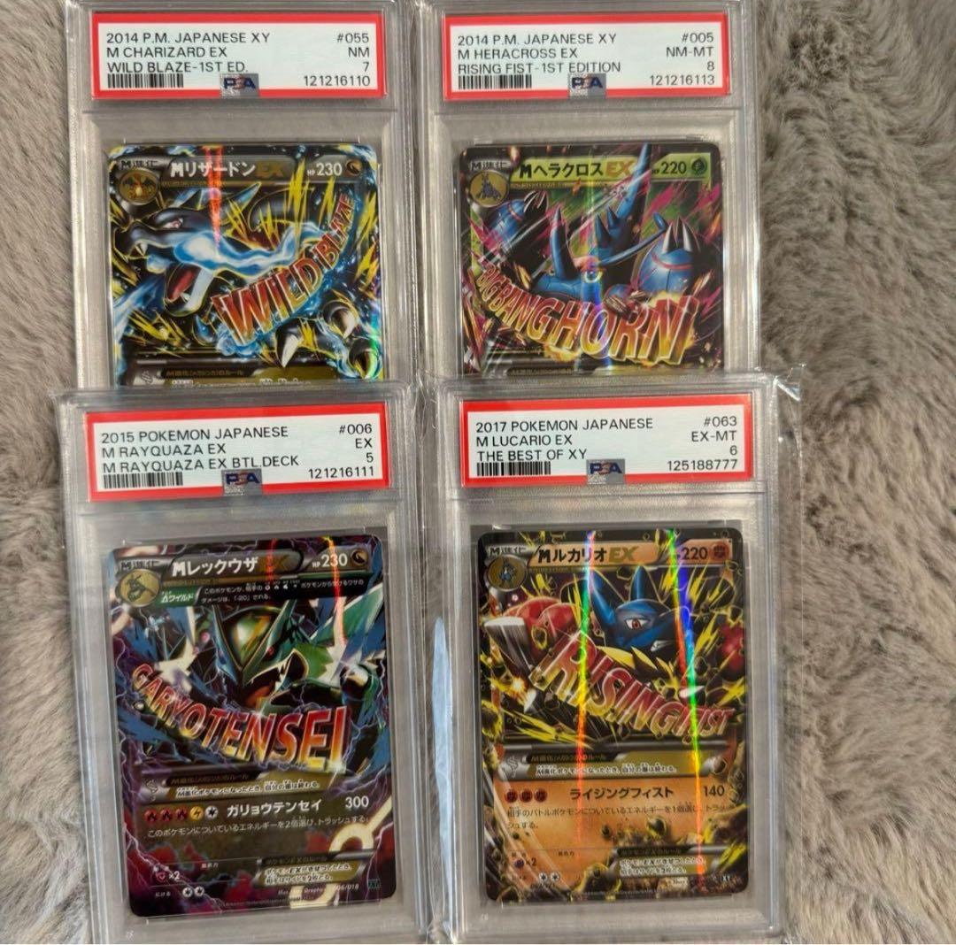 PSA ポケモンカード M Charizard EX 他 4枚セット