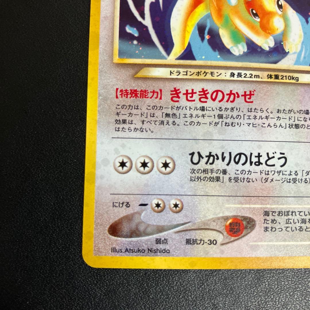 やさしいカイリュー ポケモンカード